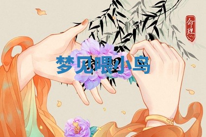 2025年10月03日打牌打麻将方向