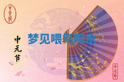 2025年10月03日打牌打麻将方向