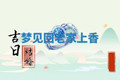 2025年10月03日打牌打麻将方向