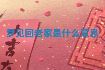 2025年10月03日打牌打麻将方向