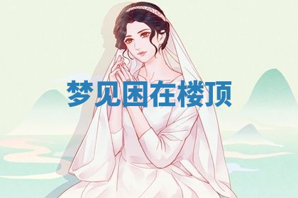 2025年10月03日打牌打麻将方向