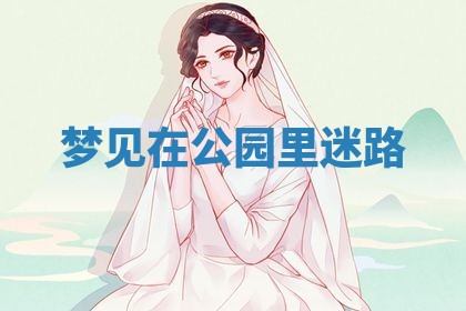2025年10月03日打牌打麻将方向