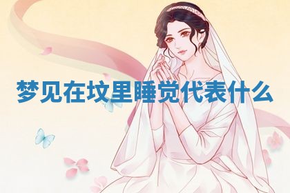 2025年10月03日打牌打麻将方向