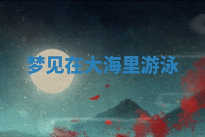 2025年10月03日打牌打麻将方向