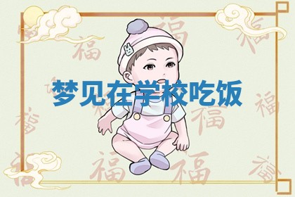 2025年10月03日打牌打麻将方向