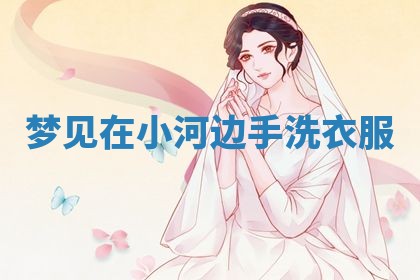 2025年10月03日打牌打麻将方向