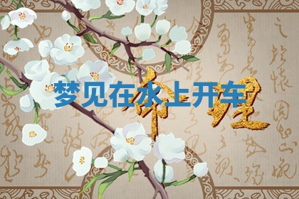 2025年10月03日打牌打麻将方向