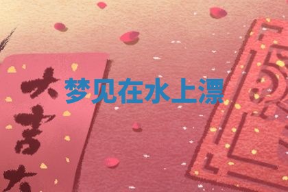 2025年10月03日打牌打麻将方向