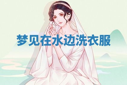 2025年10月03日打牌打麻将方向