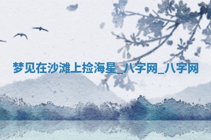 方姓2026年02月05日出生的男孩子命理分析与起名攻略