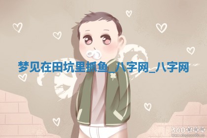 2025年10月08日打牌各时辰财神方向