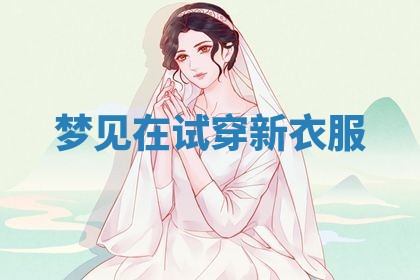 2025年10月03日打牌打麻将方向