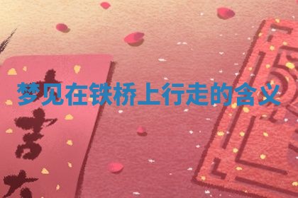 2025年10月03日打牌打麻将方向