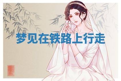 2025年10月03日打牌打麻将方向