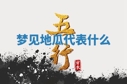 2025年10月03日打牌打麻将方向