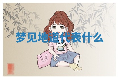 2025年10月03日打牌打麻将方向