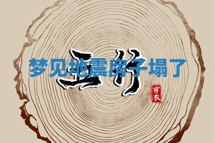 2025年10月03日打牌打麻将方向