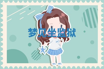 2025年10月03日打牌打麻将方向