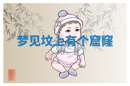 2025年10月03日打牌打麻将方向