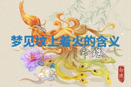 2025年10月03日打牌打麻将方向