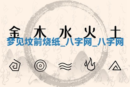 2025年10月05日的打牌财神在哪个方向详解