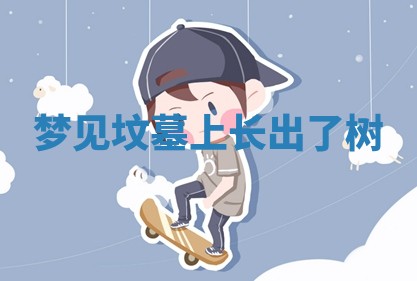 2025年10月03日打牌打麻将方向