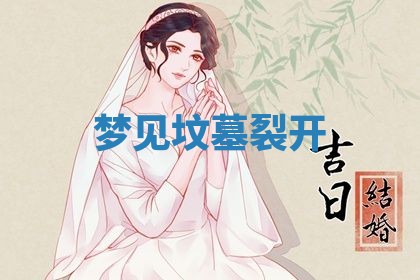 2025年10月03日打牌打麻将方向