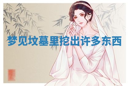 2025年10月03日打牌打麻将方向