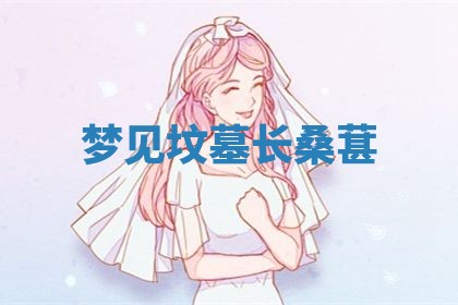 2025年10月03日打牌打麻将方向