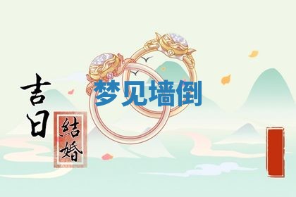 2025年10月03日打牌打麻将方向