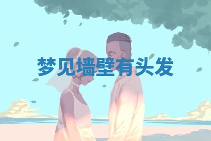 2025年10月03日打牌打麻将方向