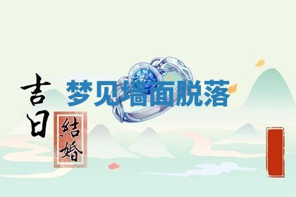 2025年10月03日打牌打麻将方向