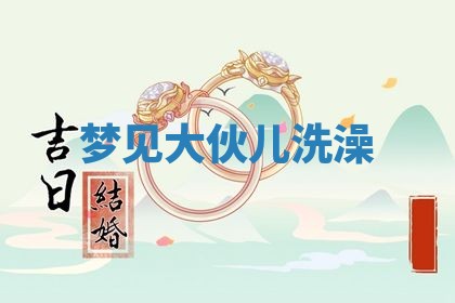 2025年10月03日打牌打麻将方向