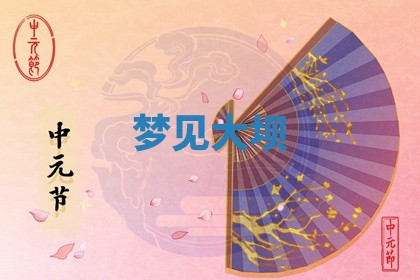 2025年10月03日打牌打麻将方向