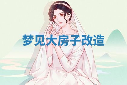 2025年10月03日打牌打麻将方向