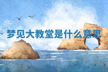 2025年10月03日打牌打麻将方向