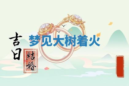 2025年10月03日打牌打麻将方向