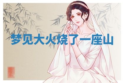 2025年10月03日打牌打麻将方向