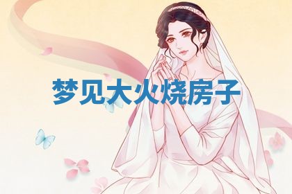 2025年10月03日打牌打麻将方向