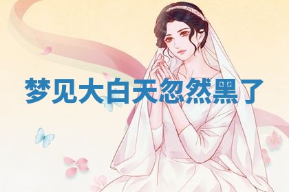2025年10月03日打牌打麻将方向