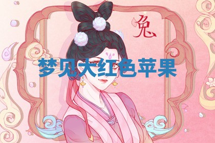 2025年10月03日打牌打麻将方向