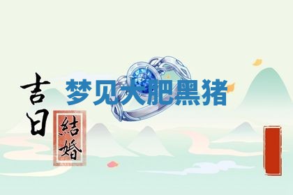 2025年10月03日打牌打麻将方向
