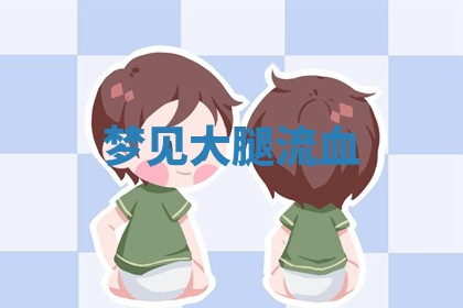 2025年10月03日打牌打麻将方向