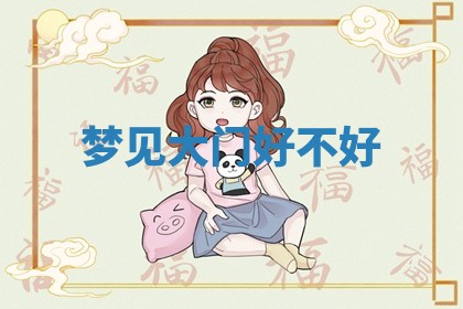 2025年10月03日打牌打麻将方向