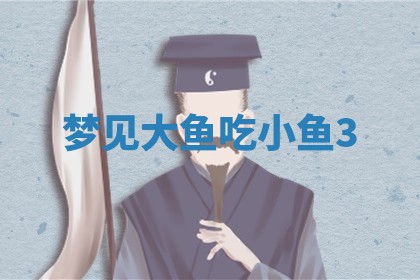 2025年10月03日打牌打麻将方向