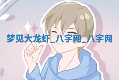 2025年6月21日适宜婚姻登记吗,领证吉日查询