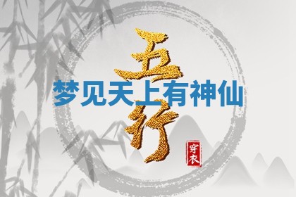 2025年10月03日打牌打麻将方向