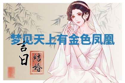 2025年10月03日打牌打麻将方向