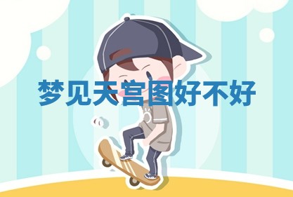 2025年10月03日打牌打麻将方向