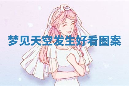 2025年10月03日打牌打麻将方向